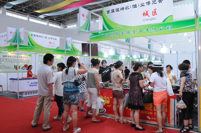 2014年7月6日首届农渔博览会